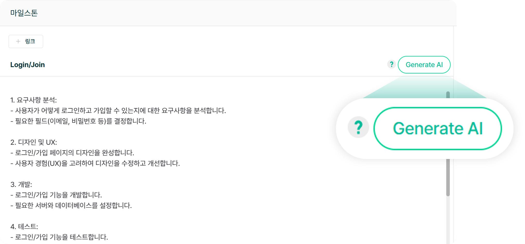 핵심 기능 이미지 1